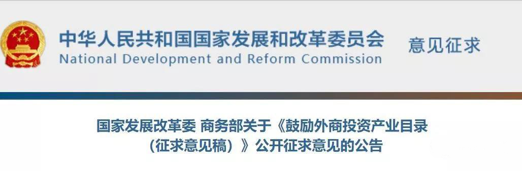 国家发改委:鼓励外商投资光伏产业!(图2) 国家发改委:鼓励外商投资光伏产业!(图2)