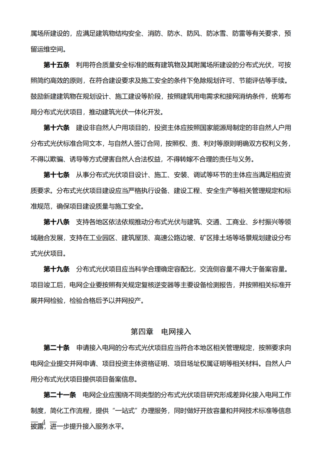 b509424372b866e43850780f5ac5fc42_17506559314226863.png